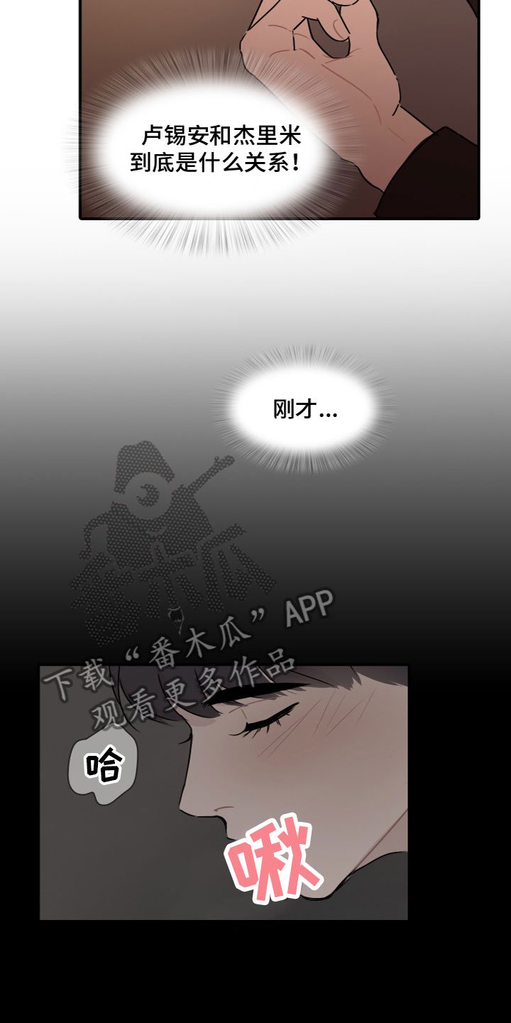 笼中鸟幸福辩论观点是什么漫画,第9话1图