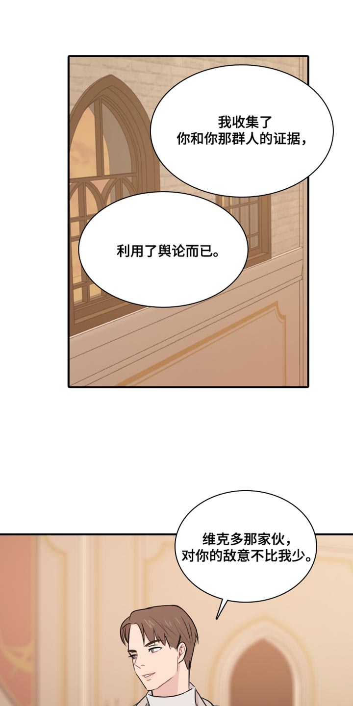 笼中鸟俄版漫画,第56话2图