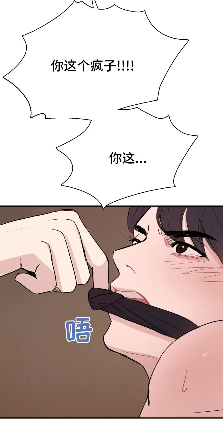 笼中鸟俄剧在线观看星辰免费版国语版漫画,第31话2图