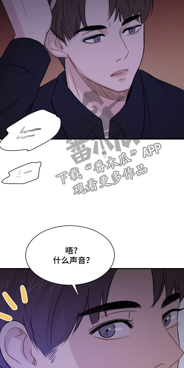 笼中鸟漫画,第8话2图