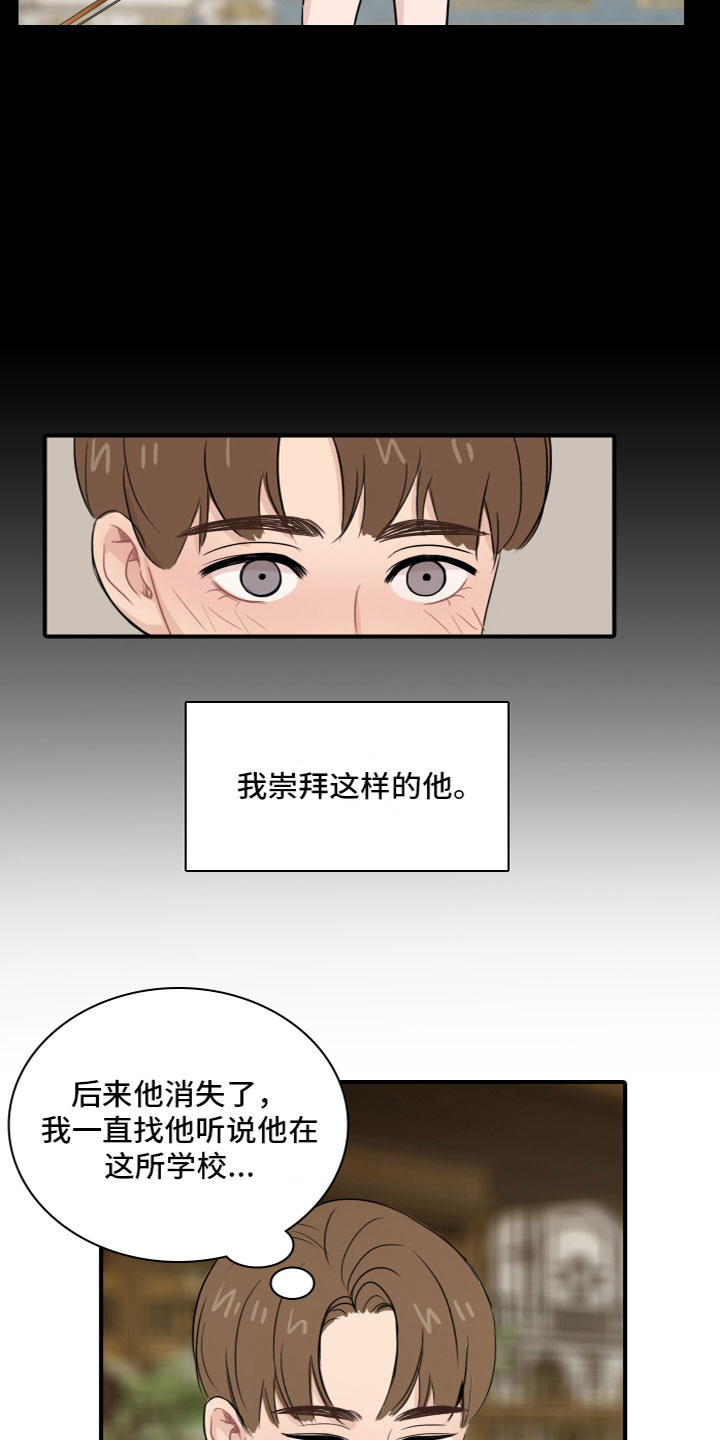 笼中鸟打三国名将漫画,第4话2图