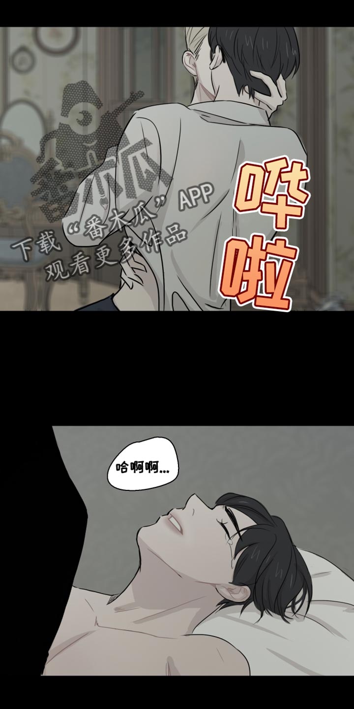 笼中鸟打三国名将漫画,第44话1图