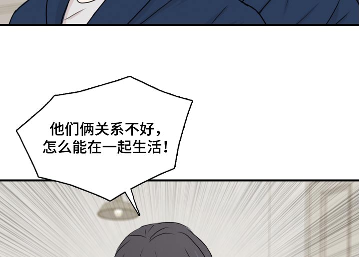 笼中鸟短剧漫画,第63话1图