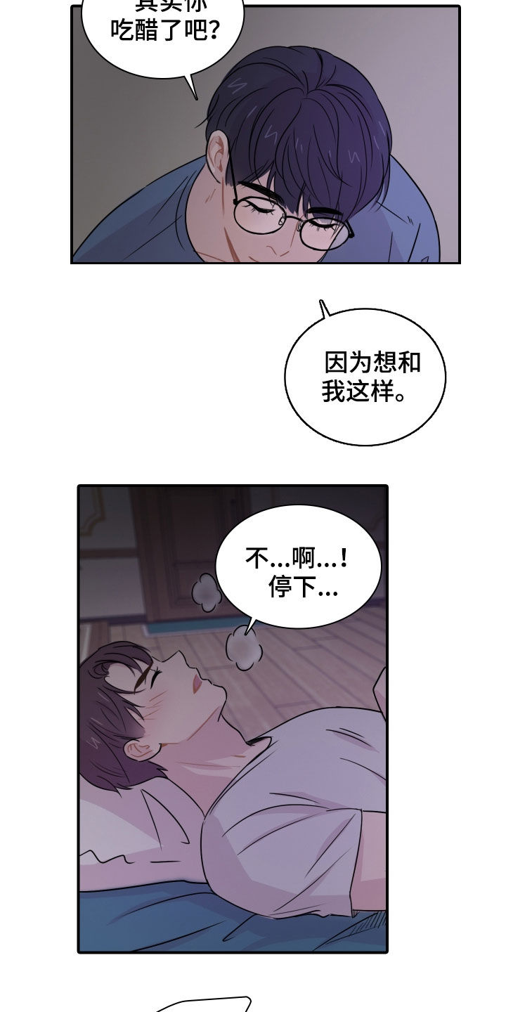 笼中鸟图片漫画,第10话1图