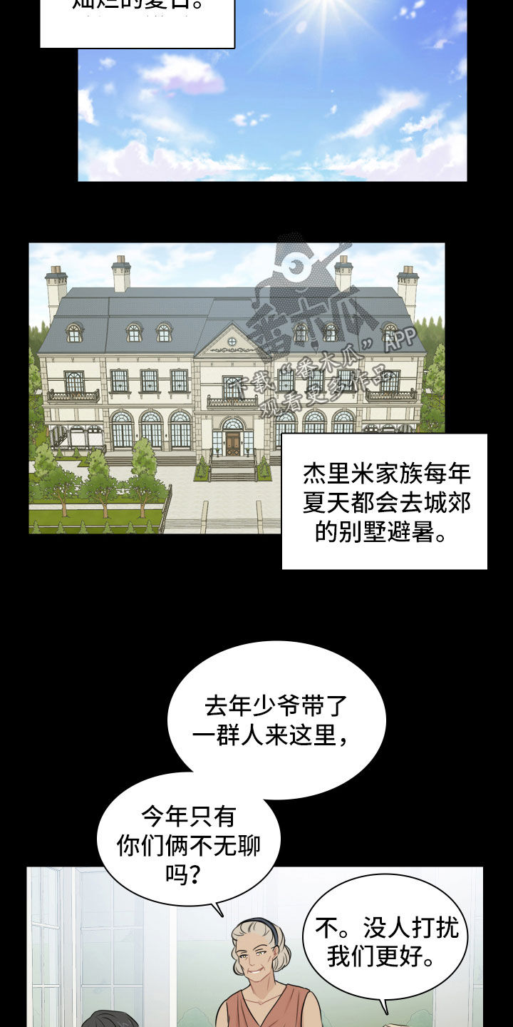 笼中鸟俄剧在线观看完整版中文版漫画,第14话2图