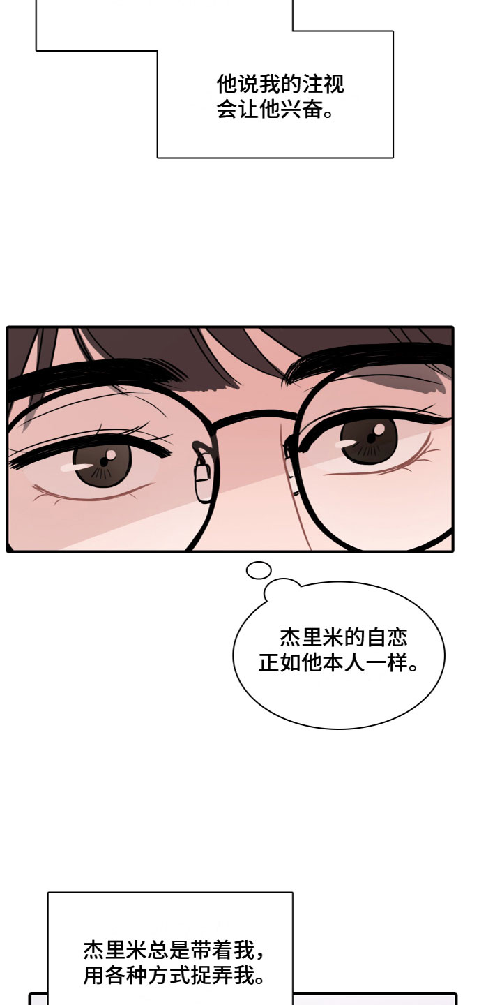 笼中鸟幸福辩论观点是什么漫画,第3话2图