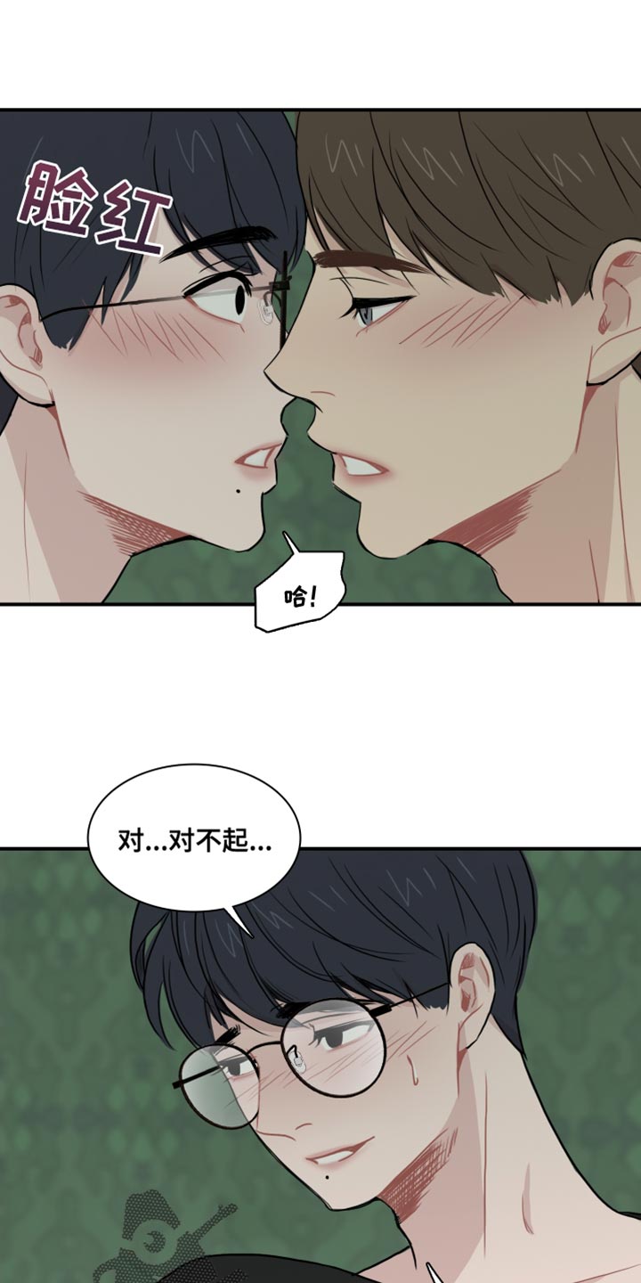 笼中鸟漫画,第48话1图