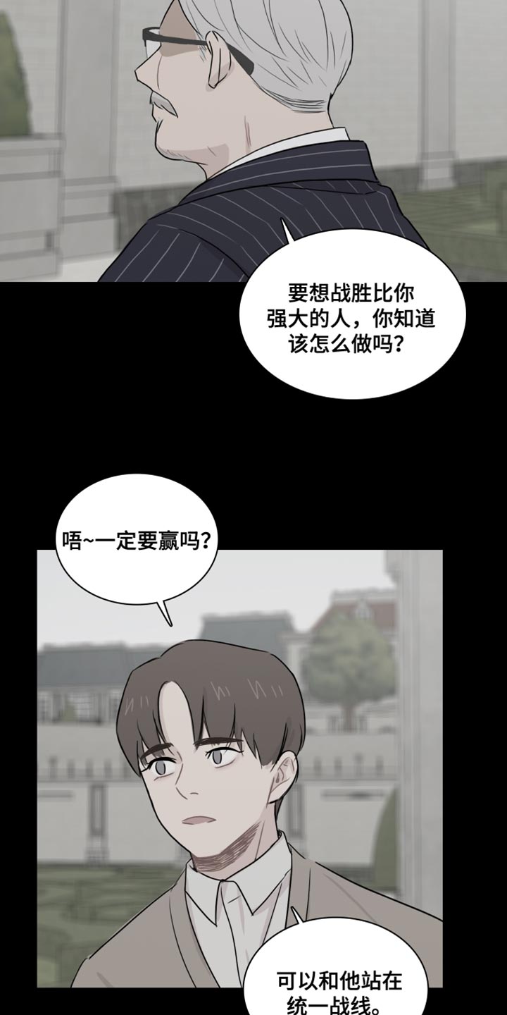 笼中鸟恨关羽不能飞下一句是什么漫画,第46话1图