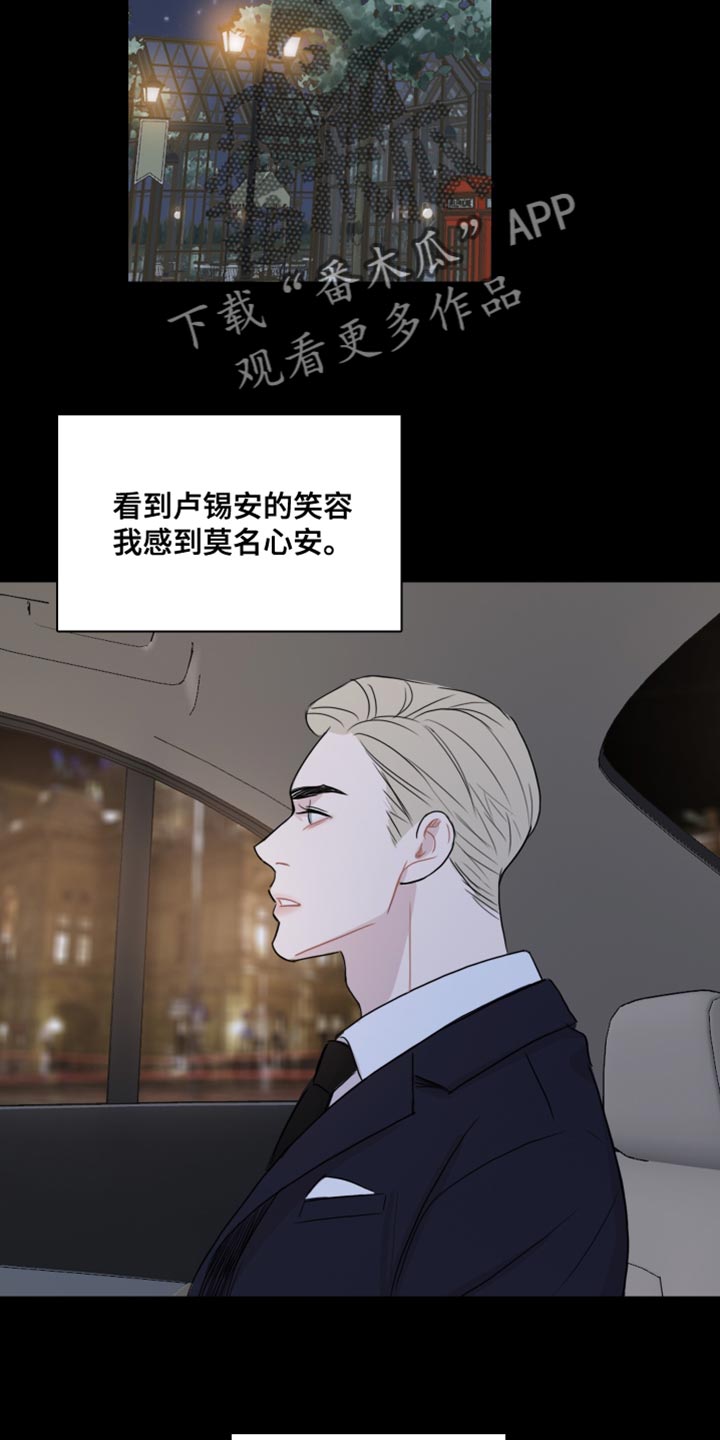 笼中鸟的诗句反映了什么情感漫画,第45话1图