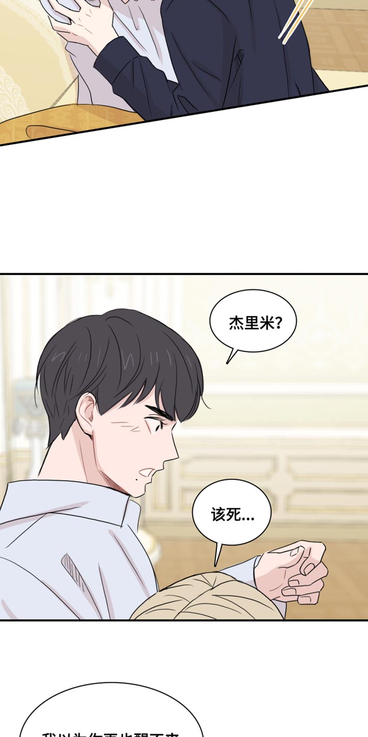 笼中鸟歌曲漫画,第54话1图