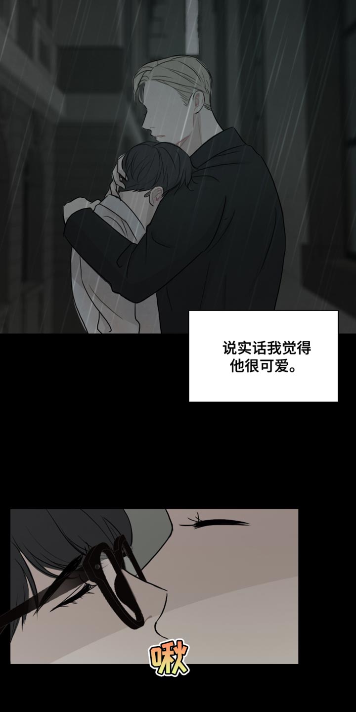 笼中鸟打三国名将漫画,第44话2图