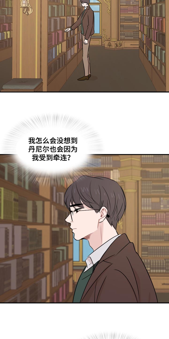 笼中鸟全文免费阅读漫画,第43话2图