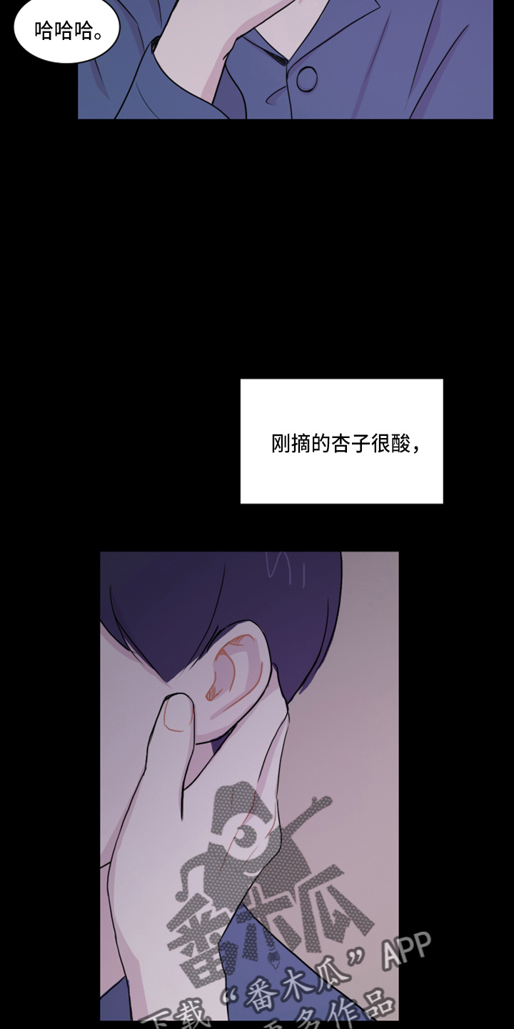 笼中鸟比喻什么漫画,第16话1图