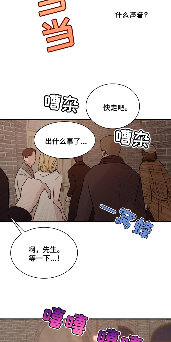 笼中鸟俄剧电视剧在线观看漫画,第51话1图