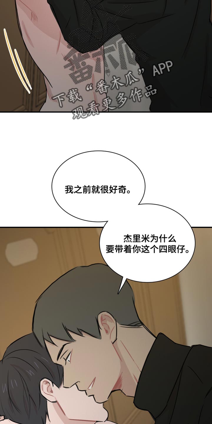 笼中鸟幸福辩论观点是什么漫画,第42话1图