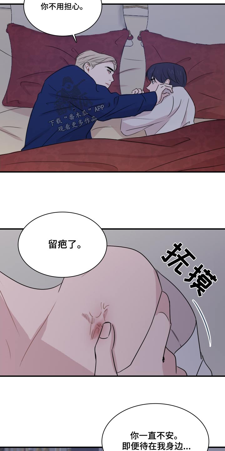 笼中鸟金丝雀什么意思漫画,第58话1图