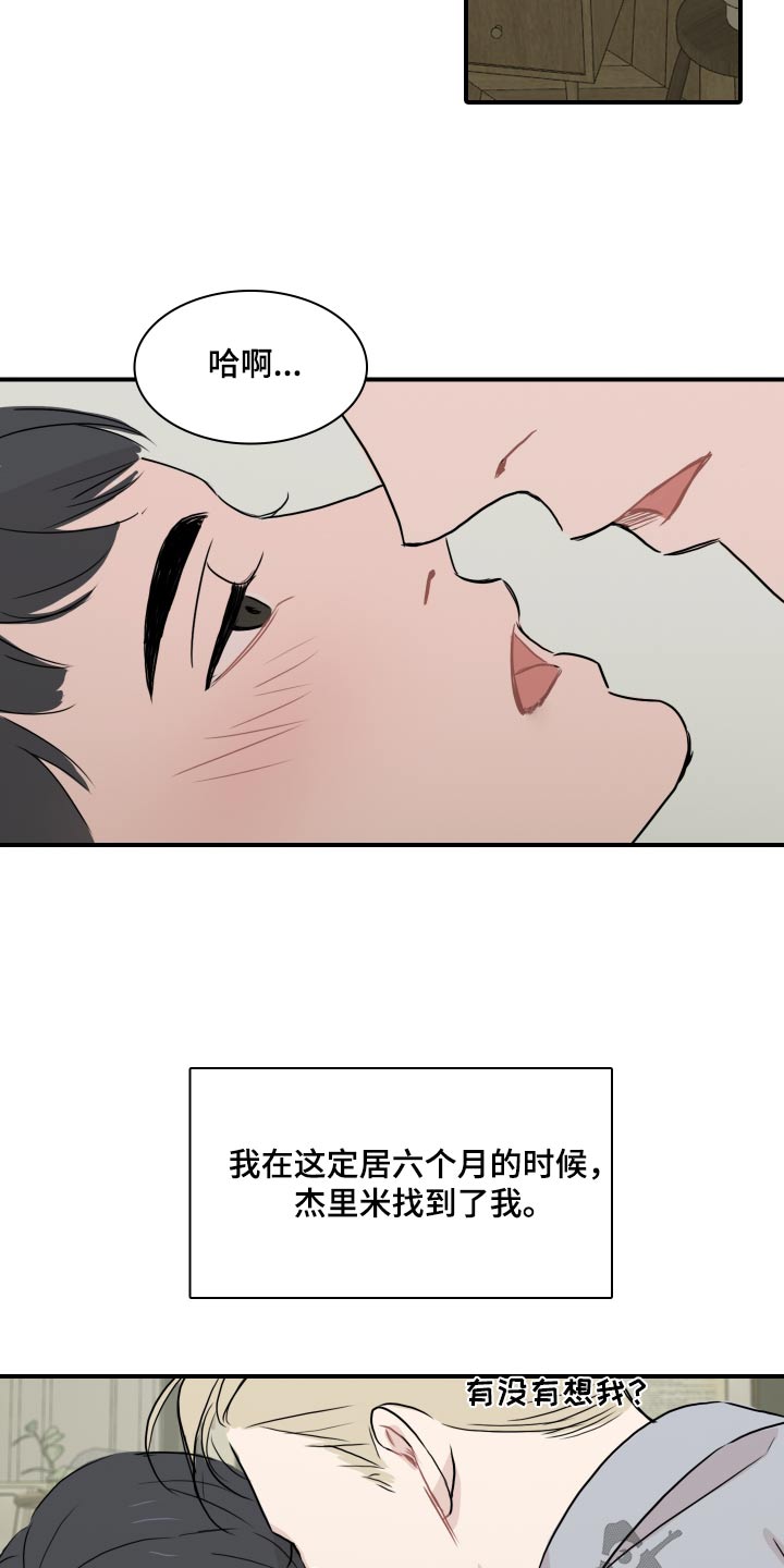 笼中鸟金丝雀什么意思漫画,第60话2图