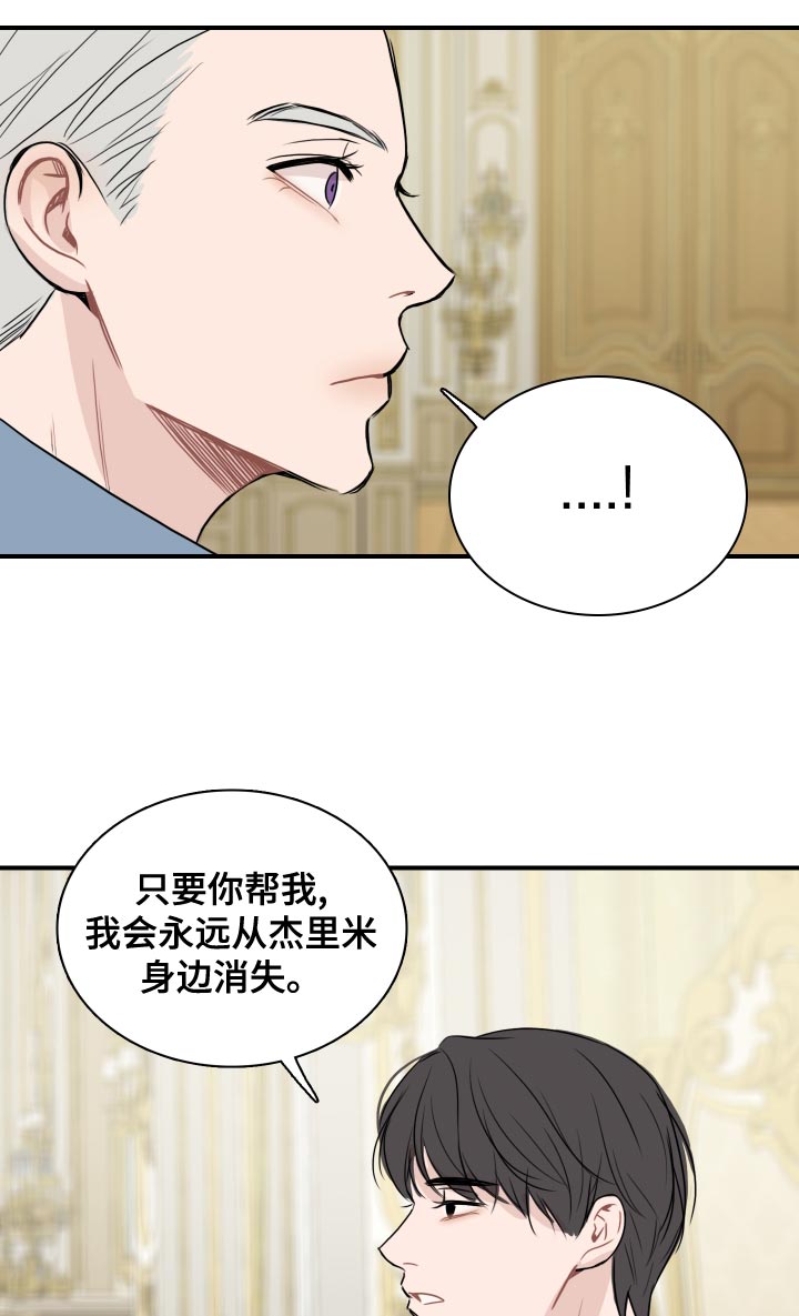 笼中鸟迅雷下载漫画,第35话2图