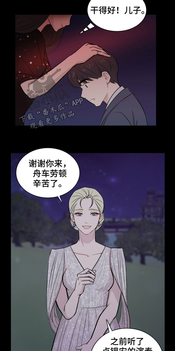 笼中鸟俄剧在线观看完整版漫画,第13话2图