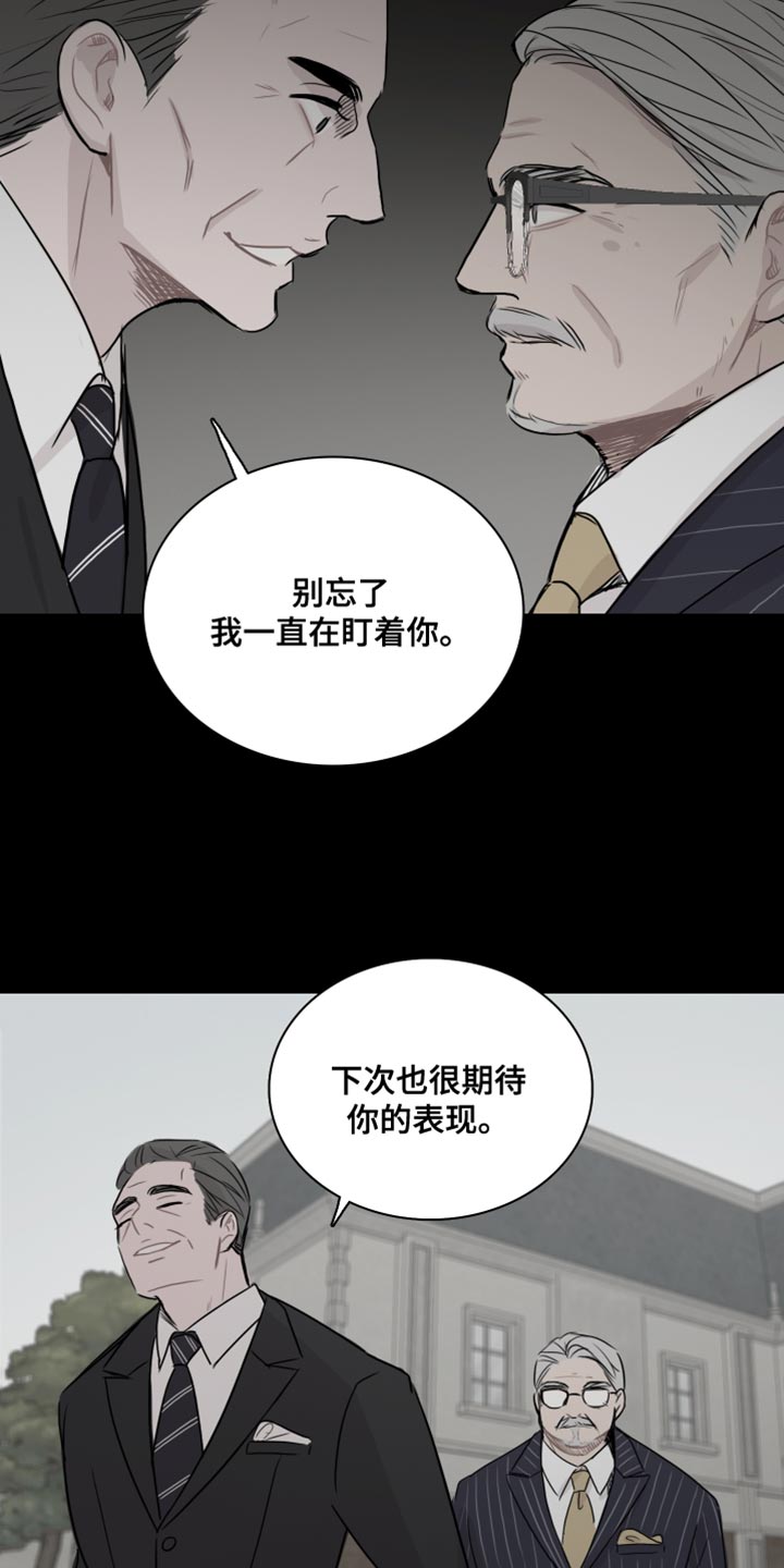 笼中鸟作文漫画,第46话2图