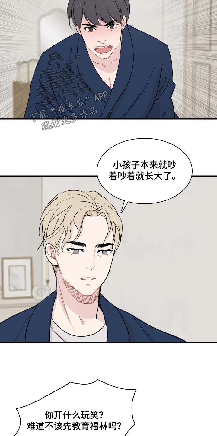 笼中鸟短剧漫画,第63话2图