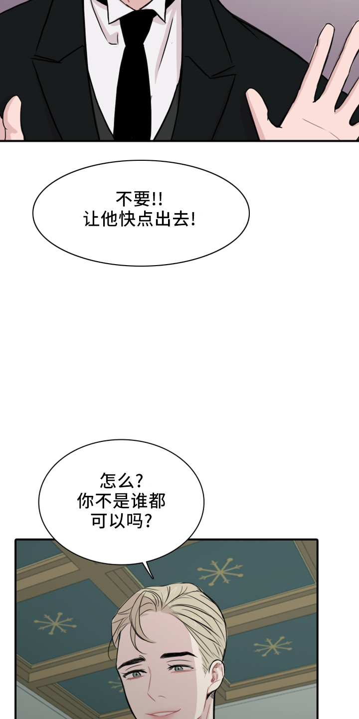 笼中鸟俄剧全集漫画,第26话2图