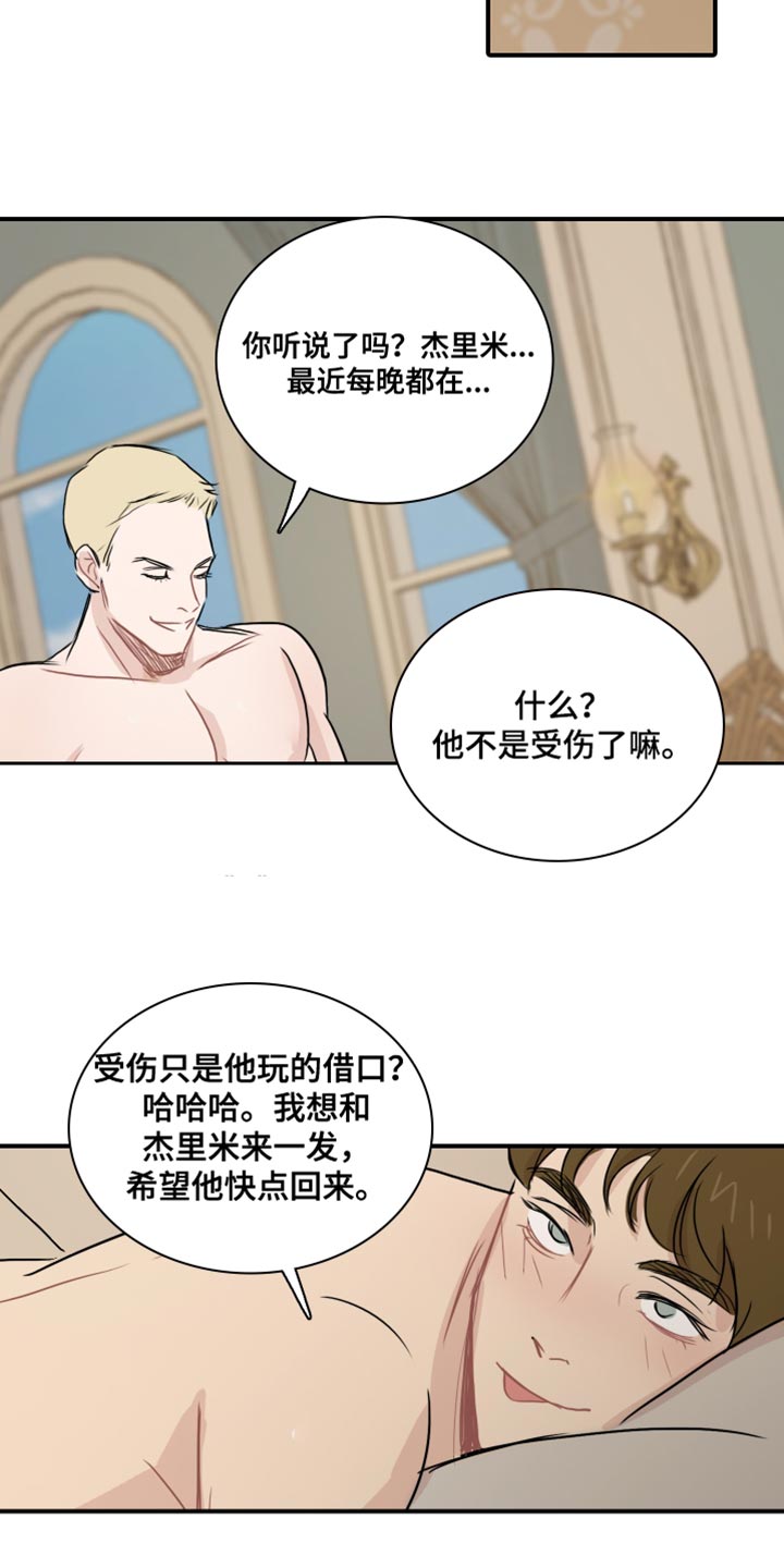 笼中鸟全文免费阅读漫画,第43话2图