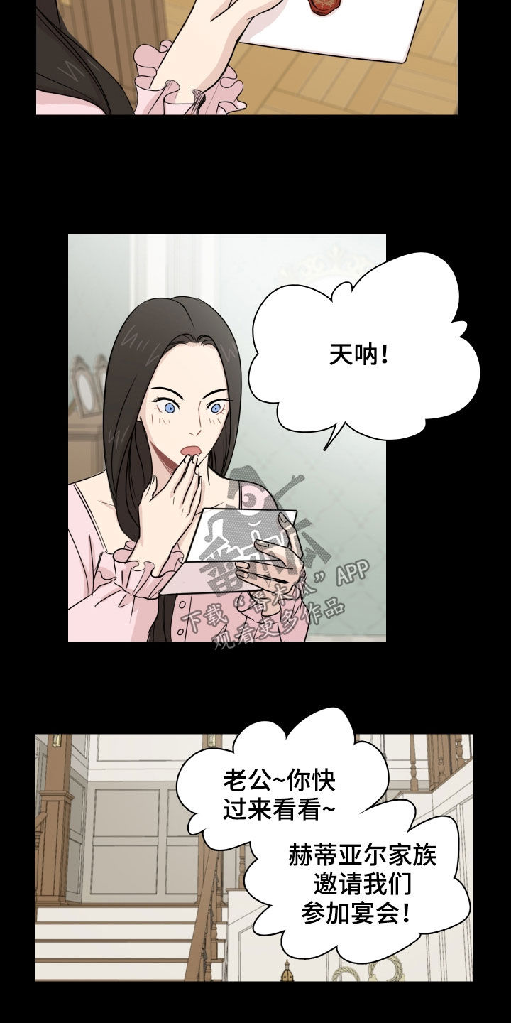 笼中鸟俄罗斯电视剧漫画,第11话2图