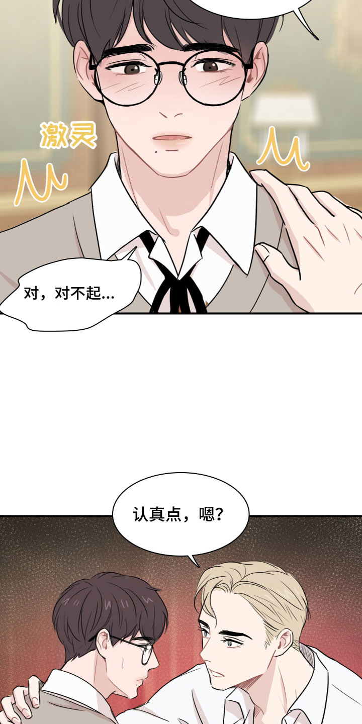 笼中鸟俄剧在线观看完整版策驰影视漫画,第4话2图