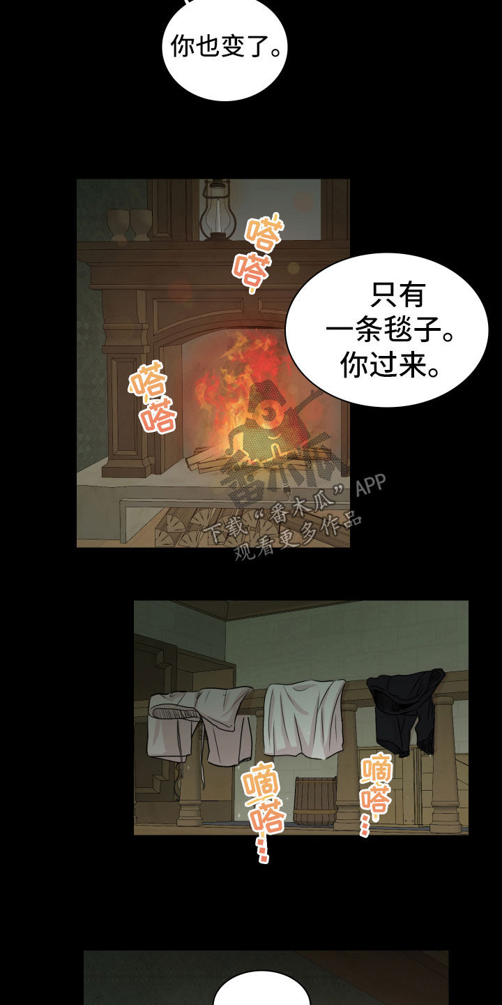 笼中鸟困不住我风后奇门全文免费阅读漫画,第15话2图