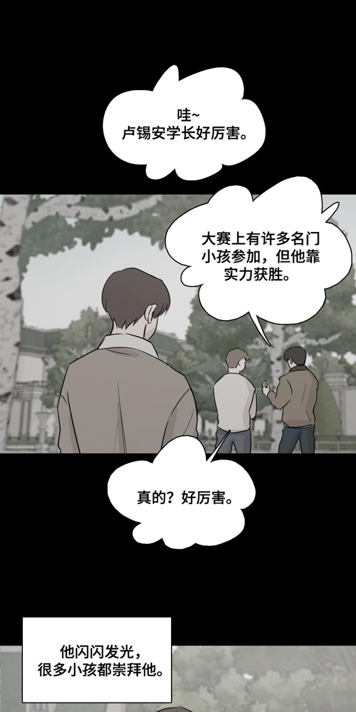 笼中鸟幸福辩论观点是什么漫画,第47话1图