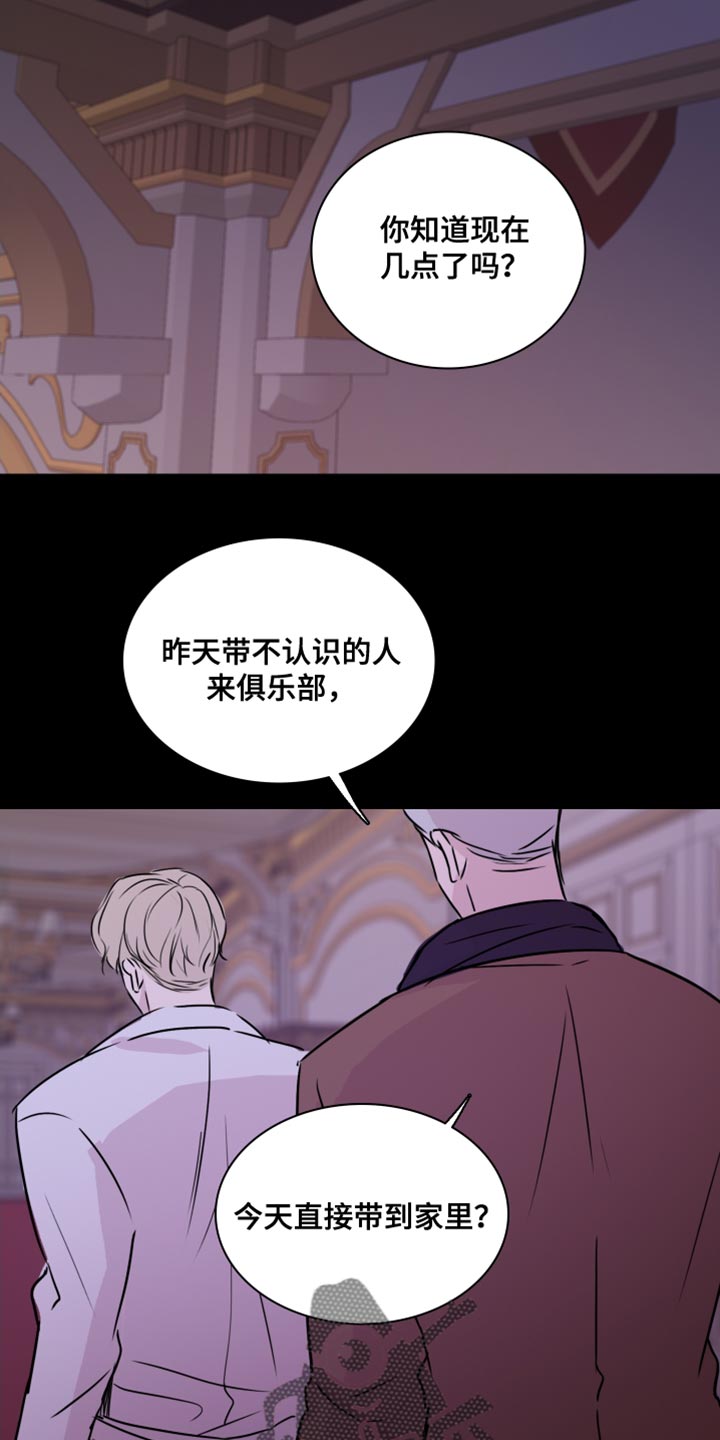 笼中鸟俄版解说漫画,第40话2图