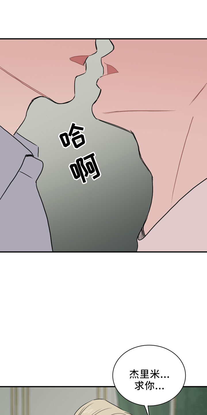 笼中鸟游戏漫画,第26话2图