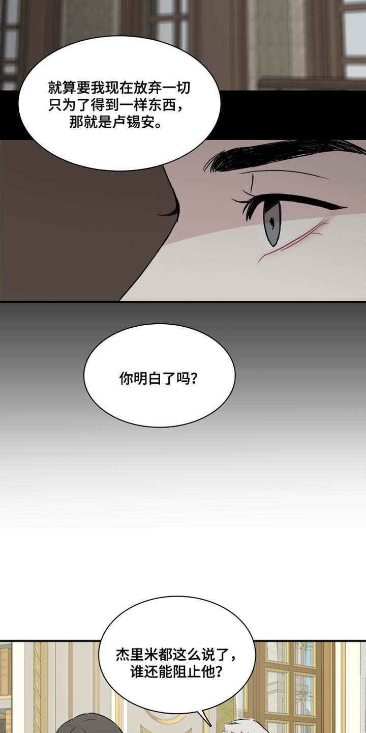 笼中鸟漫画漫画,第57话1图