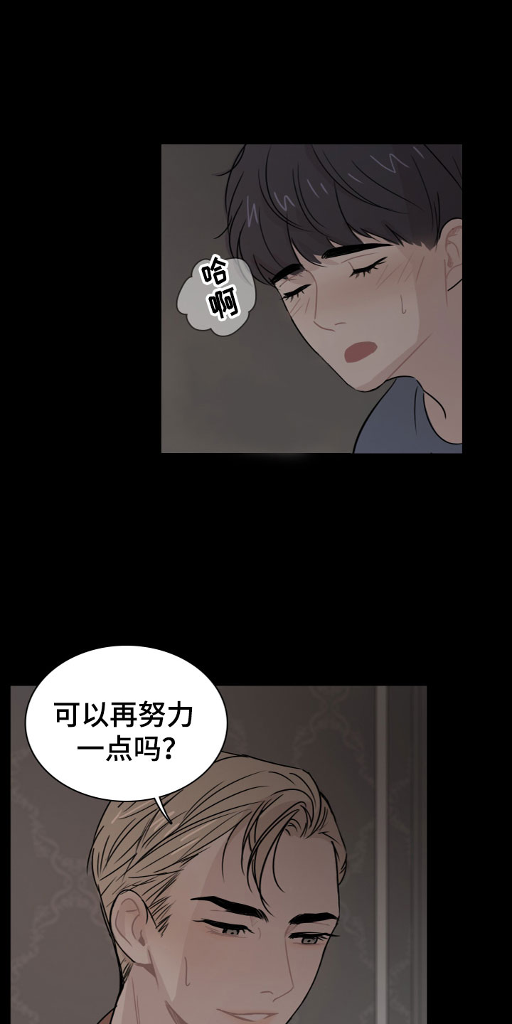 笼中鸟幸福辩论观点是什么漫画,第9话2图