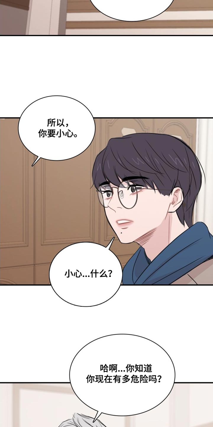 笼中鸟免费观看全集漫画,第39话1图