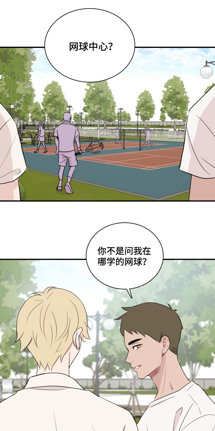 笼中鸟怎么洗澡漫画,第64话2图