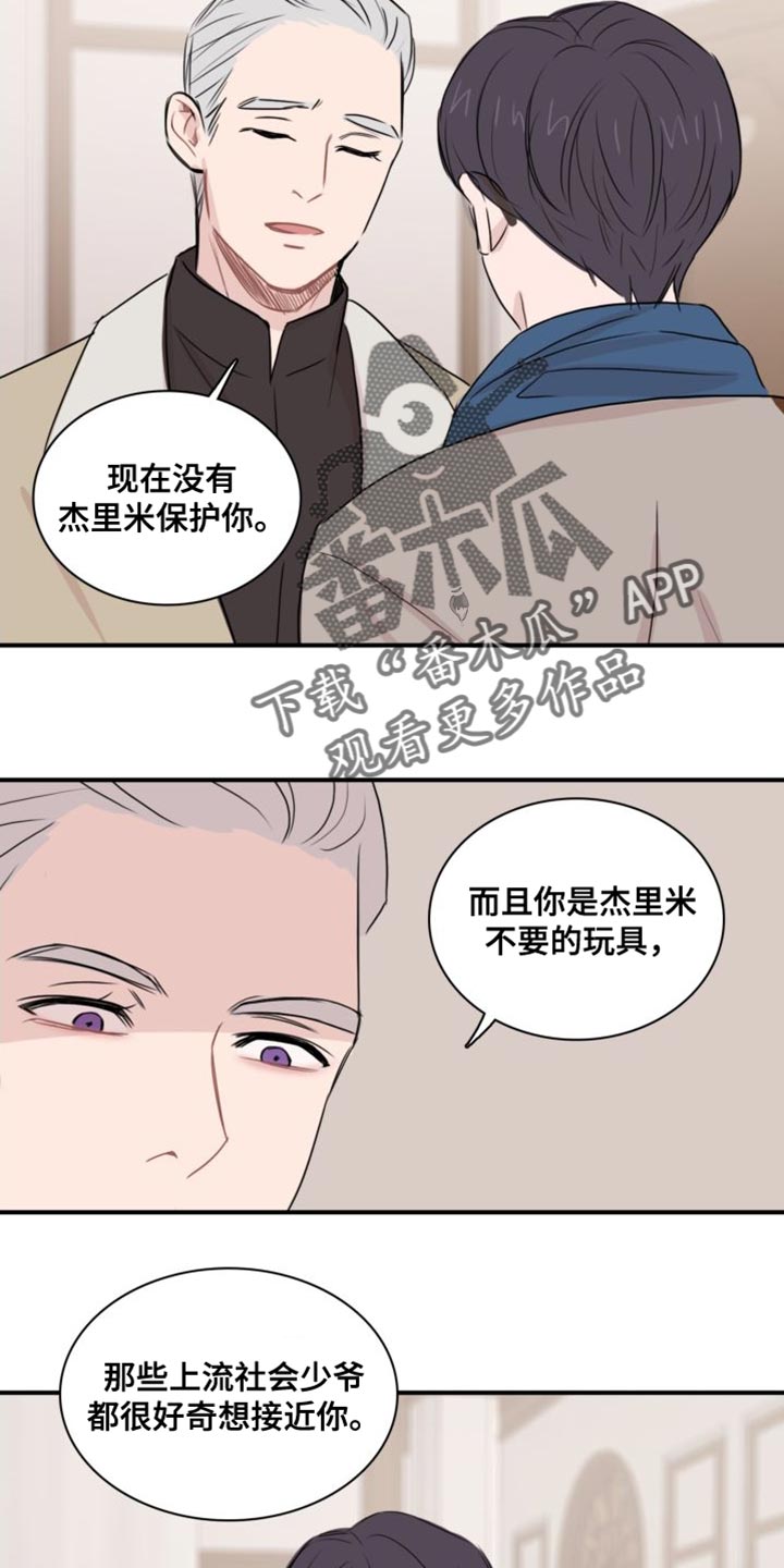 笼中鸟免费观看全集漫画,第39话2图