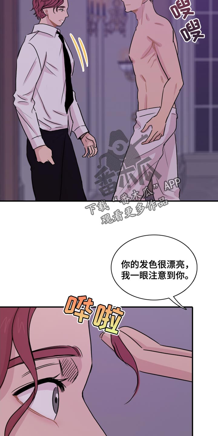 笼中鸟电视剧在线观看免费漫画,第49话2图