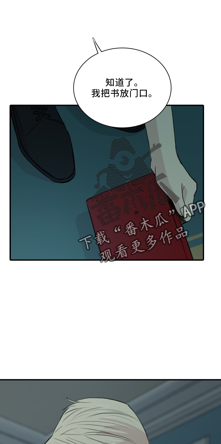 笼中鸟进击的巨人漫画,第24话2图