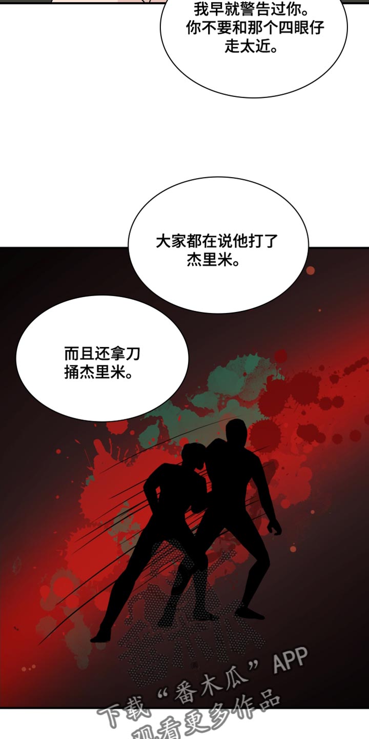 笼中鸟俄剧掌中之物漫画,第41话1图