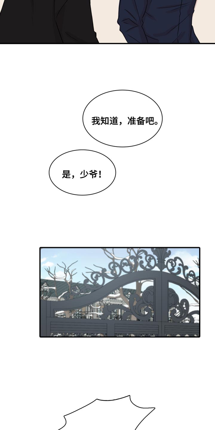 笼中鸟下一句是什么漫画,第55话1图