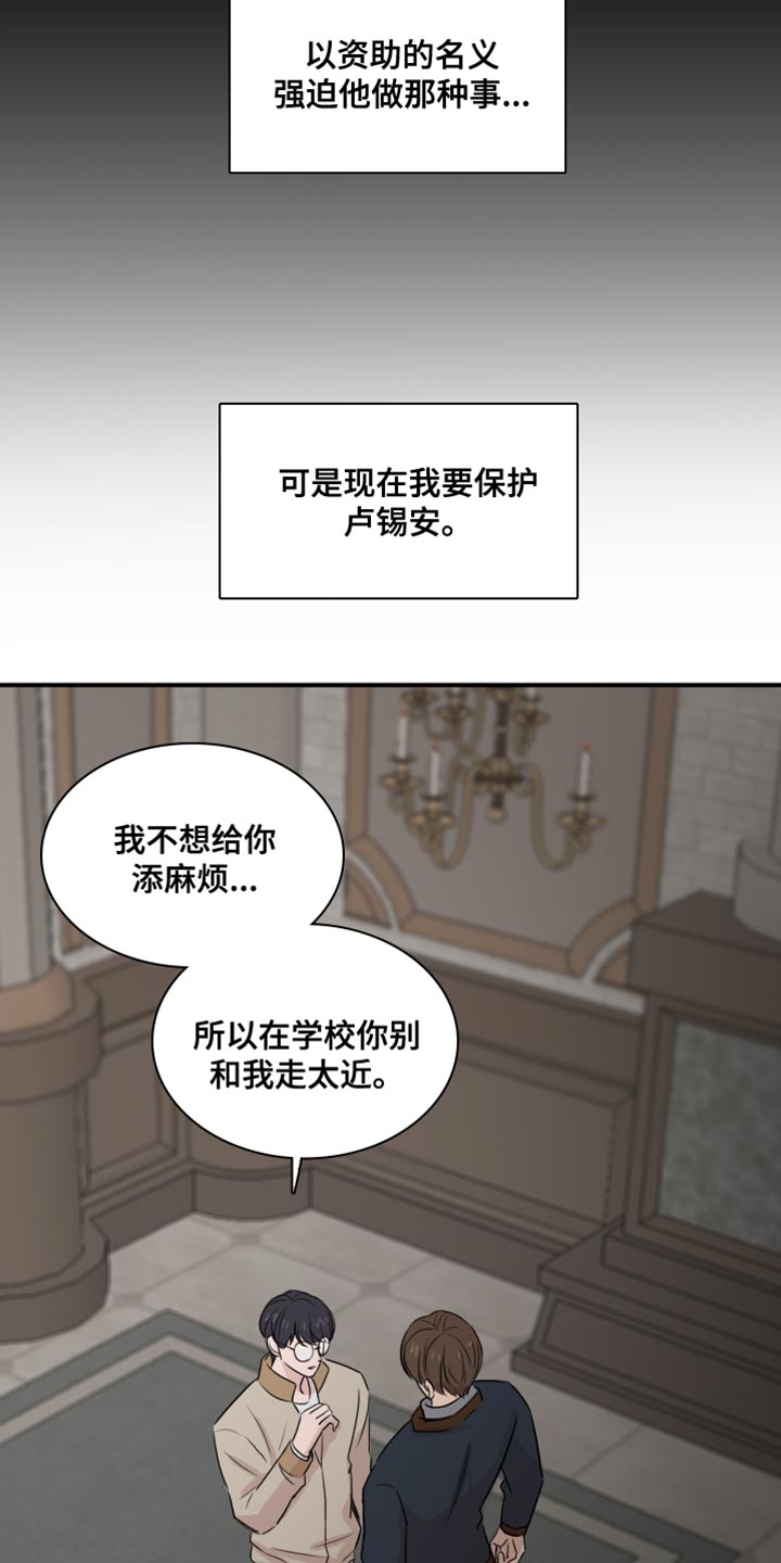 笼中鸟实验原理漫画,第47话2图