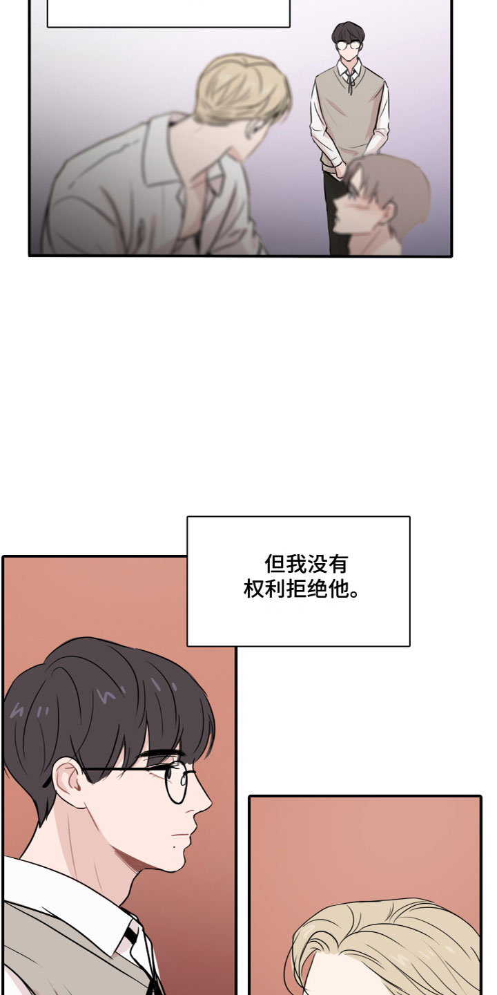 笼中鸟幸福辩论观点是什么漫画,第3话1图