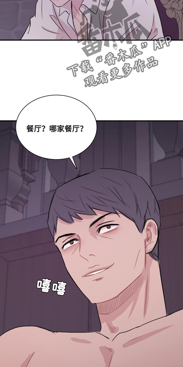 笼中鸟音乐漫画,第50话1图