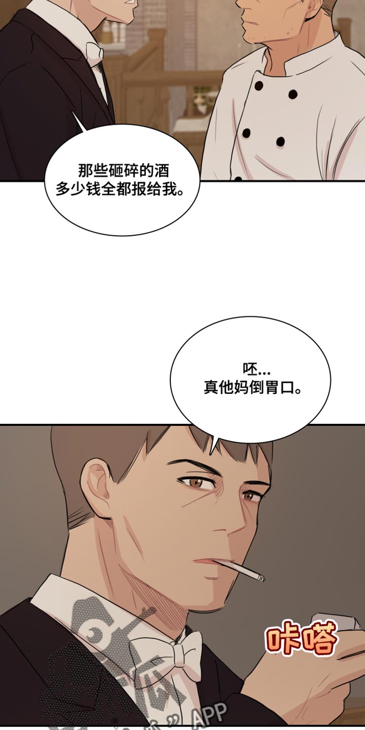 笼中鸟俄剧电视剧在线观看漫画,第51话2图