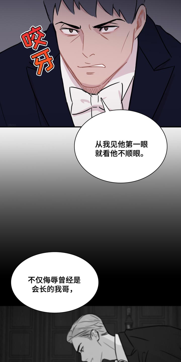 笼中鸟的下一句漫画,第52话2图