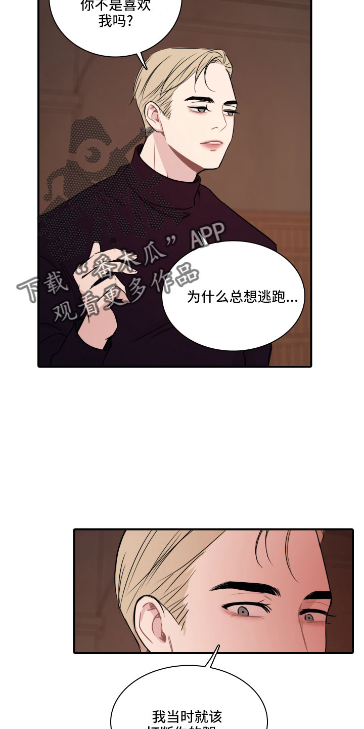 笼中鸟俄剧在线观看星辰免费版国语版漫画,第31话2图