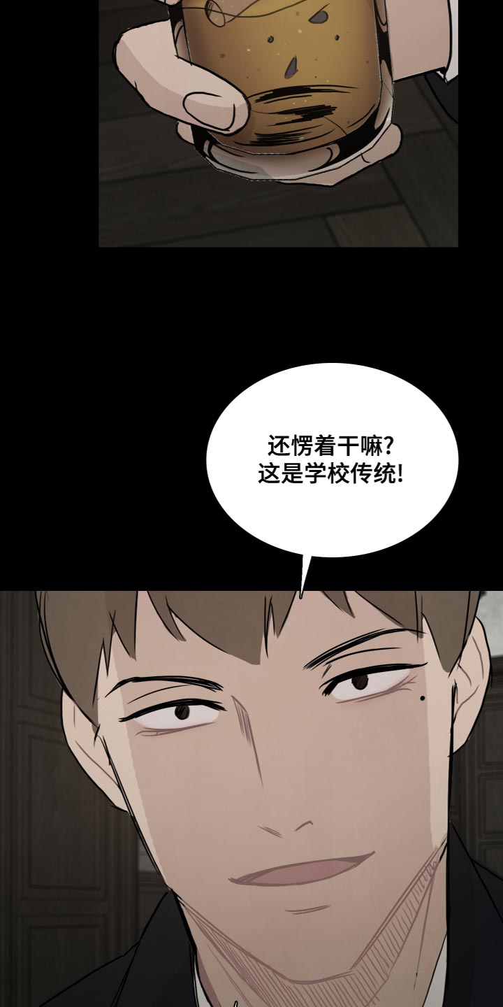 笼中鸟困不住我风后奇门漫画,第33话1图