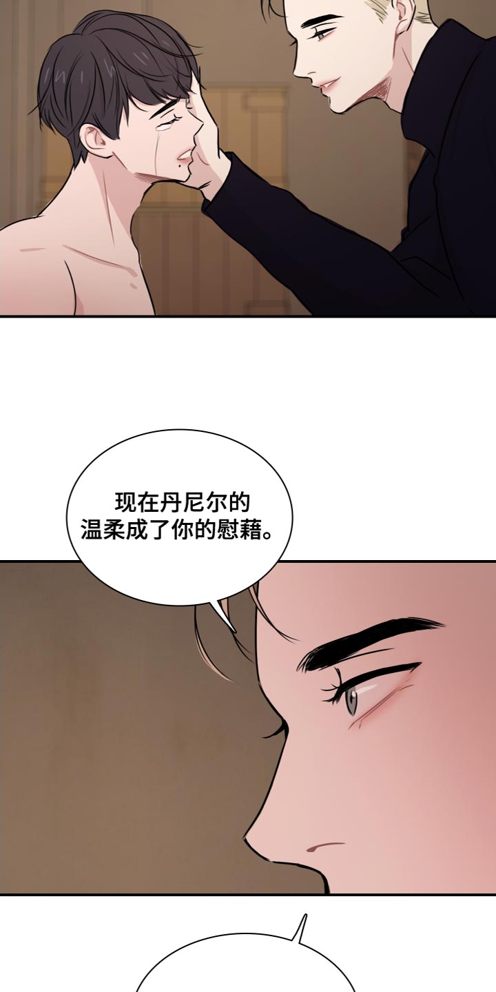 笼中鸟打一古人名谜底漫画,第32话1图